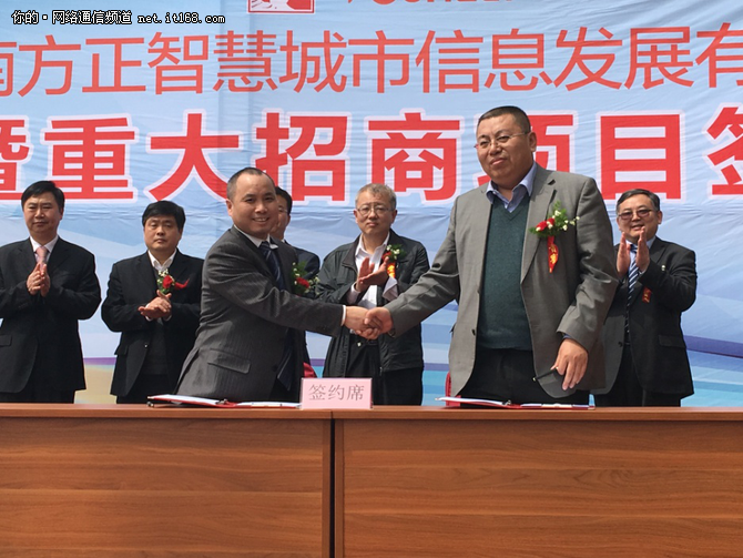 华为与河南方正签署战略合作协议