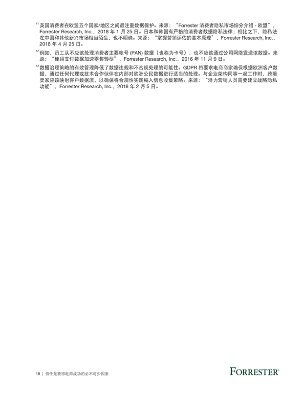 全球跨境电商营销白皮书_000021.png