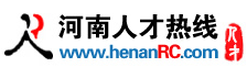 河南人才网