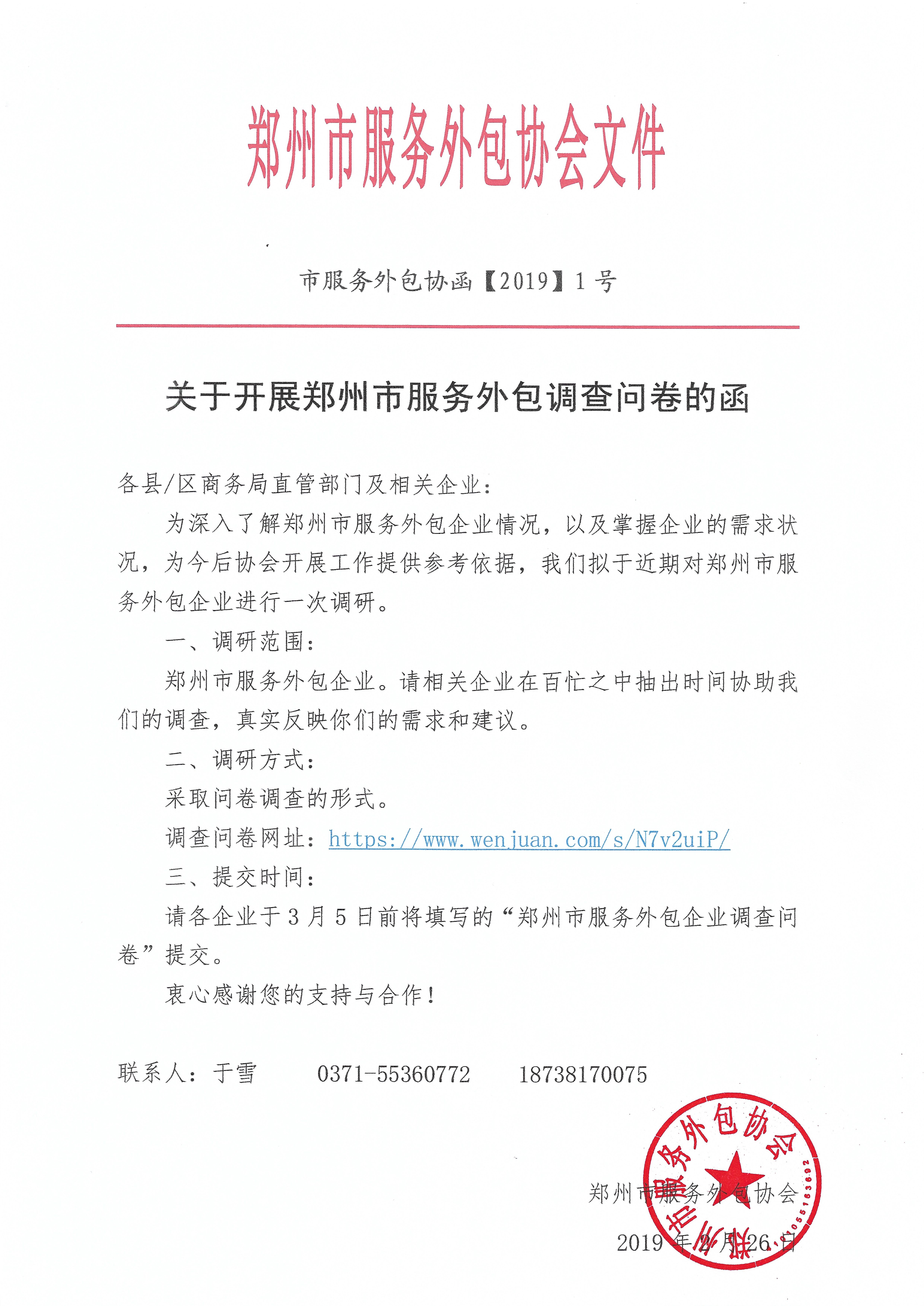 微信图片_20190226152408.jpg